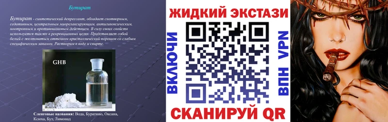 Купить закладки  Салехард  Бутират оксибутират 