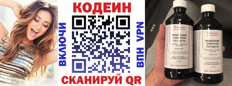 Купить где  Салехард  Кодеин напиток Lean (лин) 