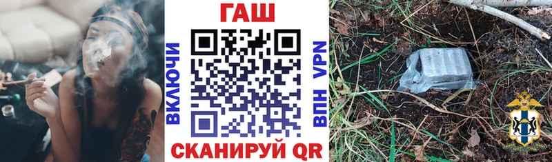 ГАШ хэш Купить Салехард