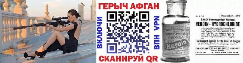 Героин афганец  Купить где  Салехард 