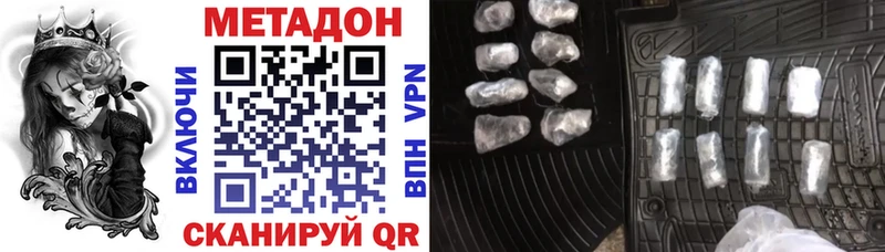 МЕТАДОН VHQ  Купить  Салехард 